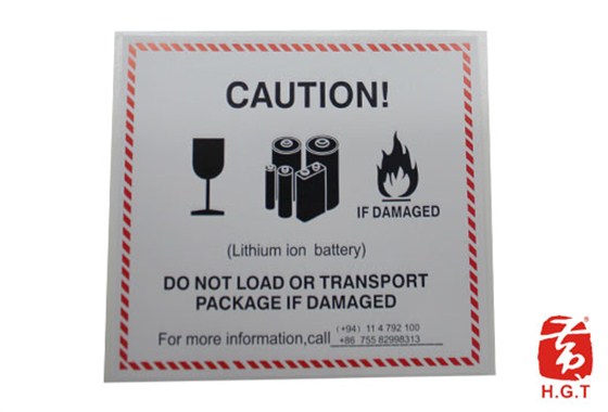 黄港同电池防火标签定制印刷