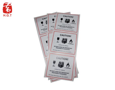 黄港同电池防火标签定制印刷