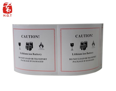 黄港同电池防火标签定制印刷