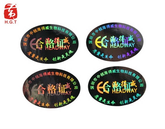 激光防伪标签定做