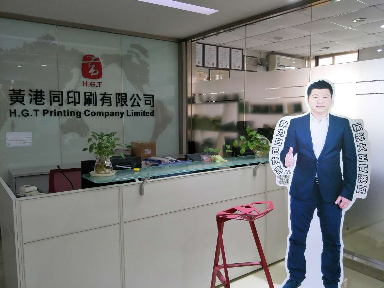 黄港同为自己代言