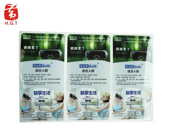 护眼设备标签定制